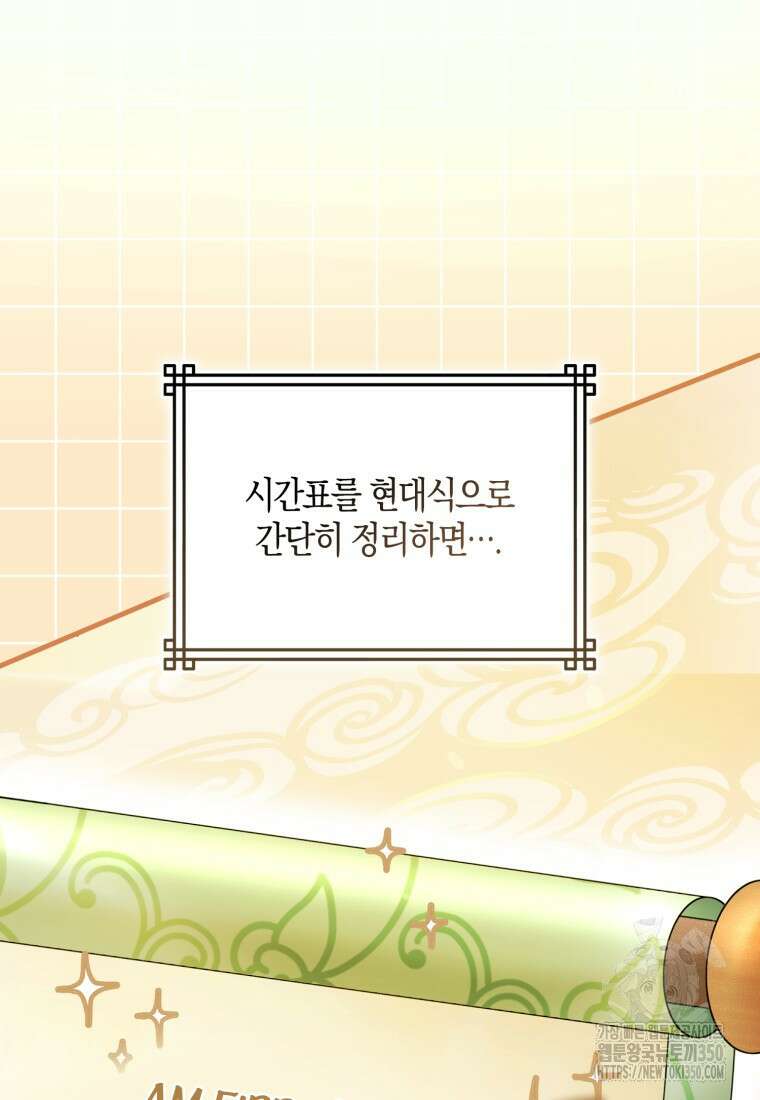 화산파 막내제자가 되었다 15화 10