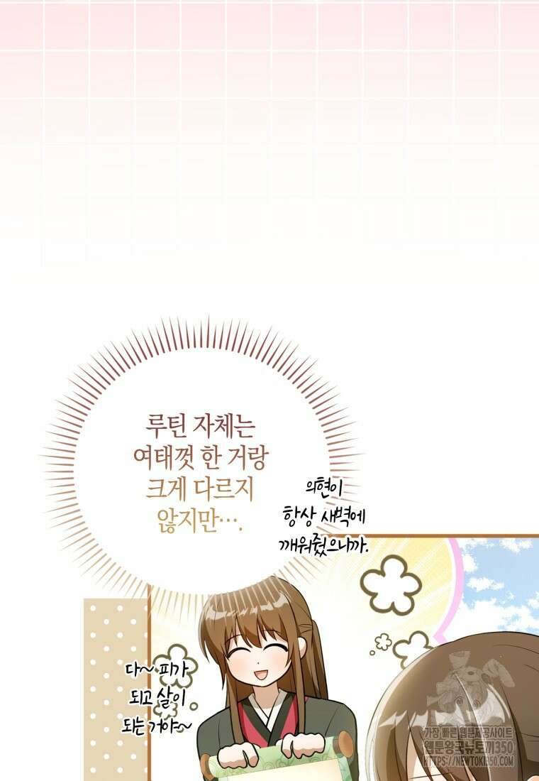 화산파 막내제자가 되었다 15화 12