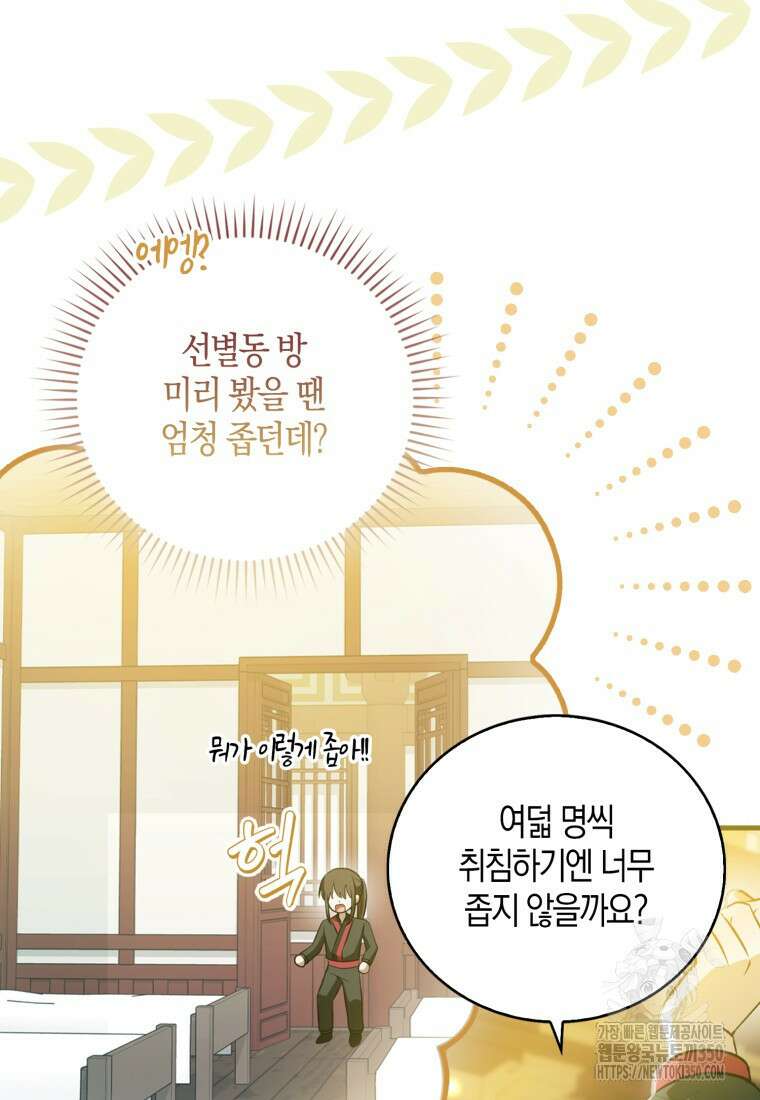 화산파 막내제자가 되었다 15화 16