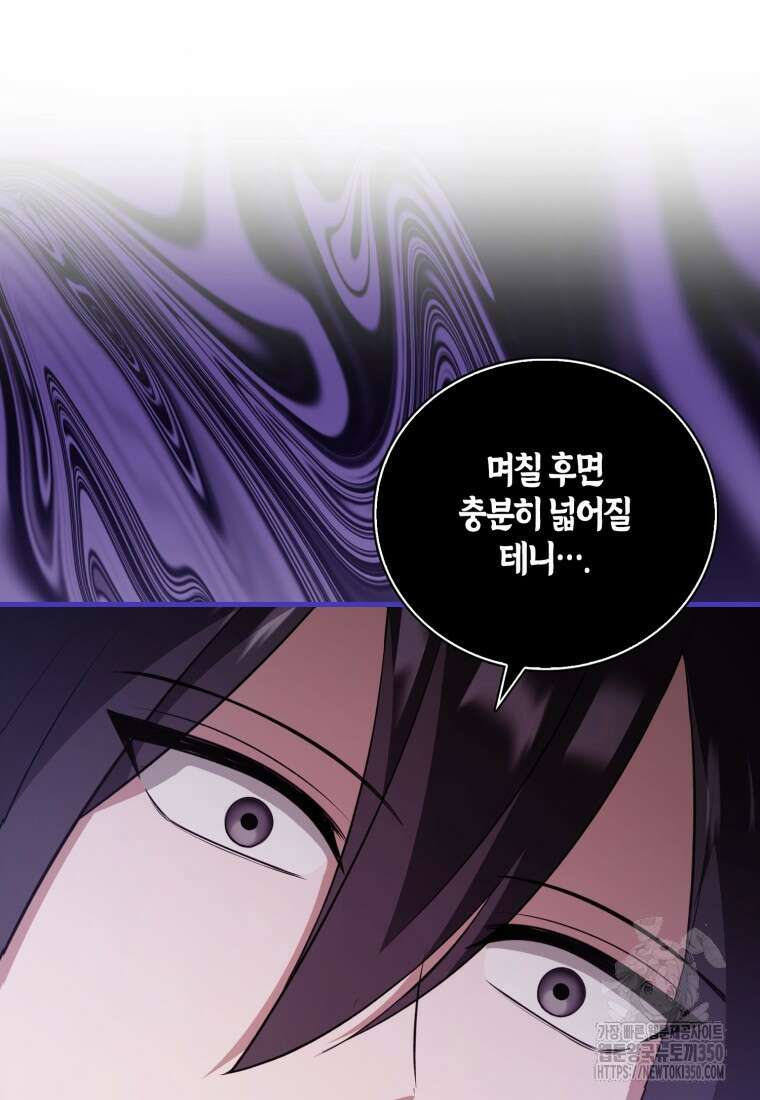 화산파 막내제자가 되었다 15화 18