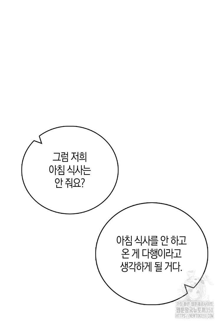 화산파 막내제자가 되었다 15화 20