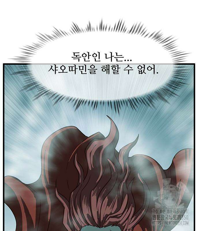 마법스크롤 상인 지오 시즌4 85화 2