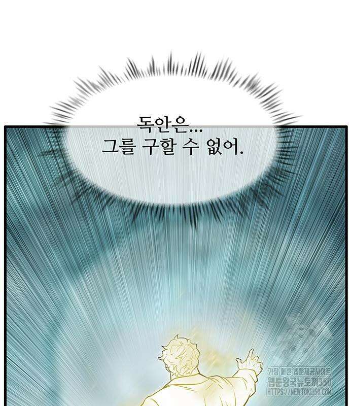 마법스크롤 상인 지오 시즌4 85화 4
