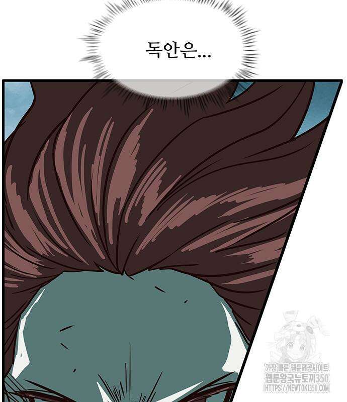 마법스크롤 상인 지오 시즌4 85화 6