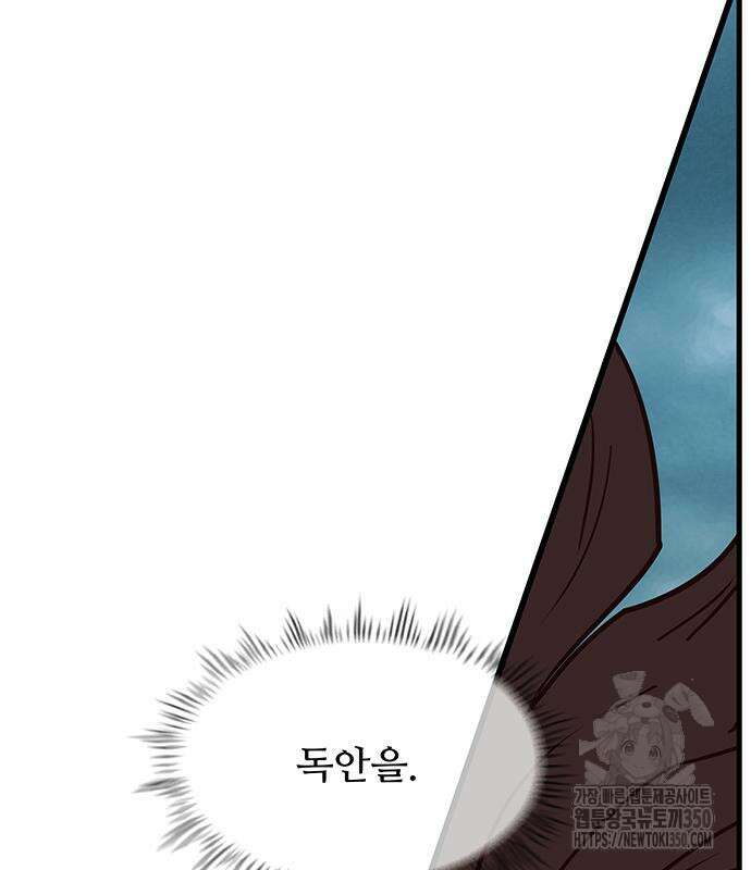 마법스크롤 상인 지오 시즌4 85화 9