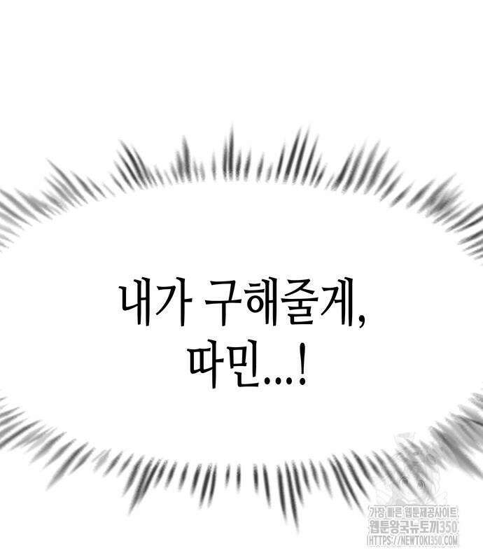 마법스크롤 상인 지오 시즌4 85화 17