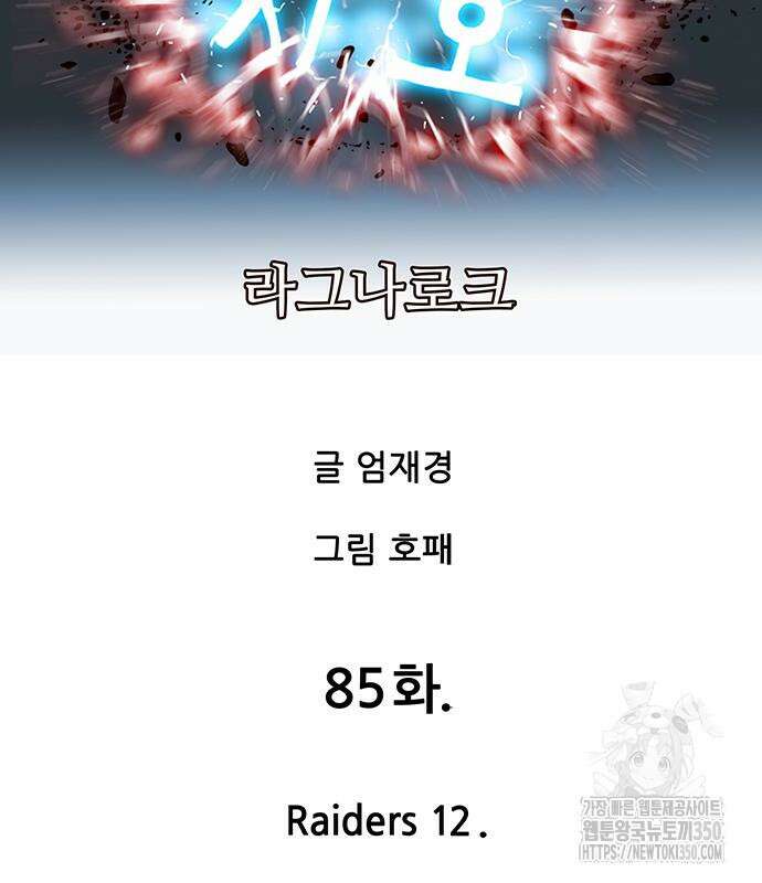 마법스크롤 상인 지오 시즌4 85화 20