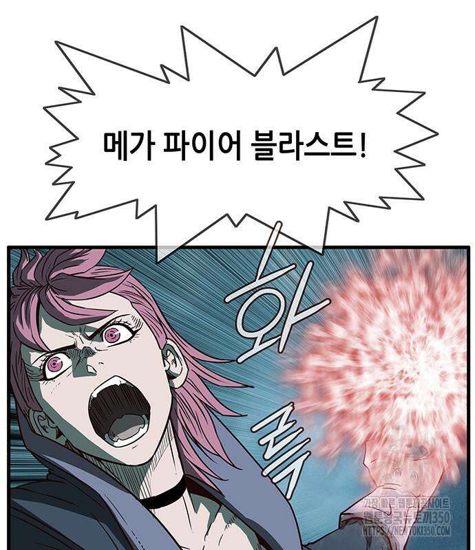 마법스크롤 상인 지오 시즌4 85화 23