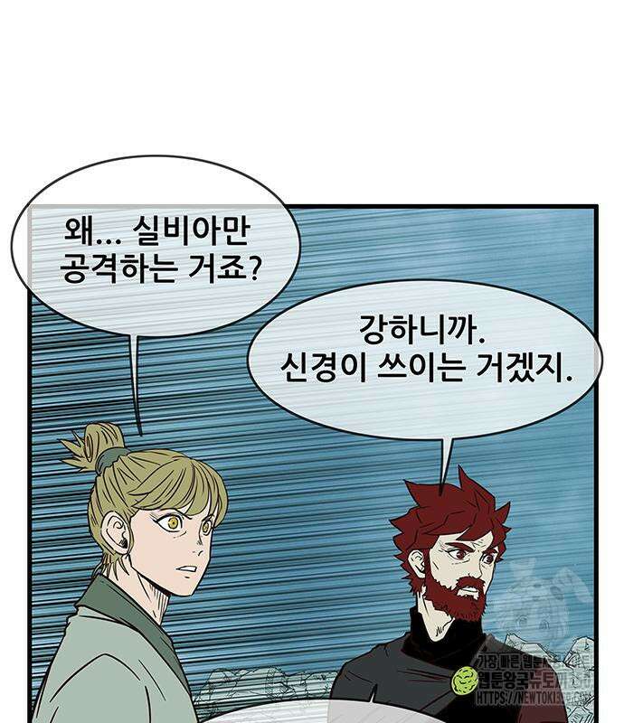 마법스크롤 상인 지오 시즌4 85화 34