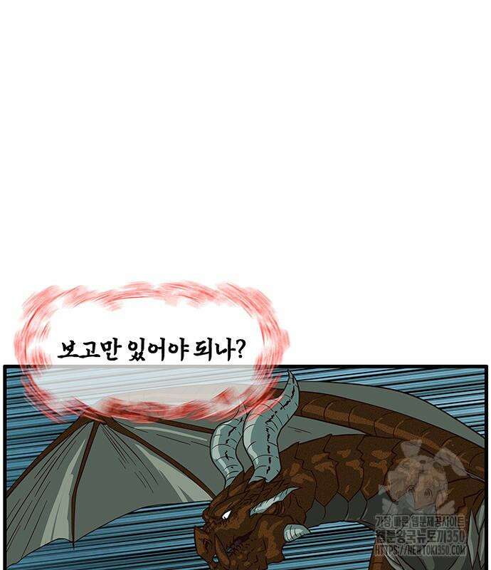 마법스크롤 상인 지오 시즌4 85화 36