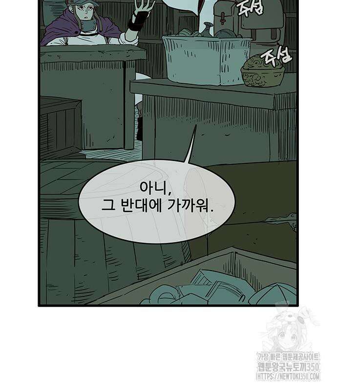 마법스크롤 상인 지오 시즌4 88화 4