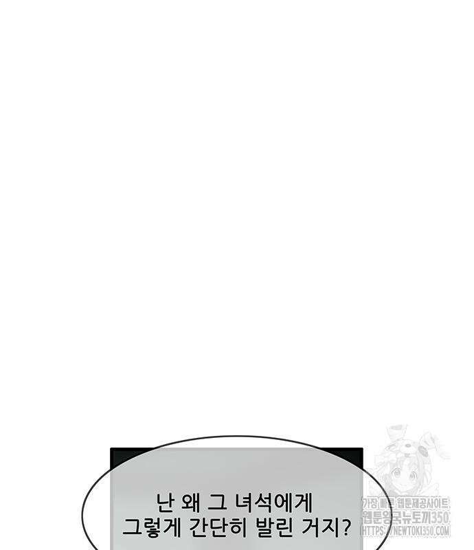 마법스크롤 상인 지오 시즌4 88화 5