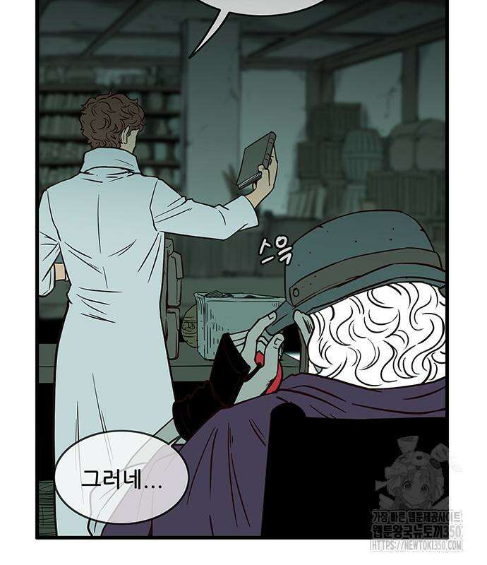 마법스크롤 상인 지오 시즌4 88화 8