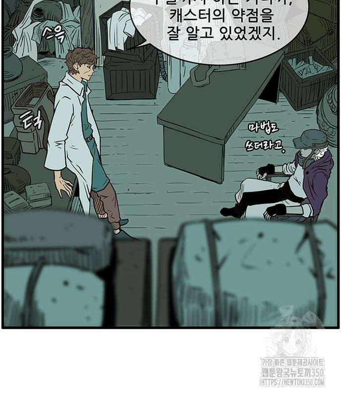 마법스크롤 상인 지오 시즌4 88화 10
