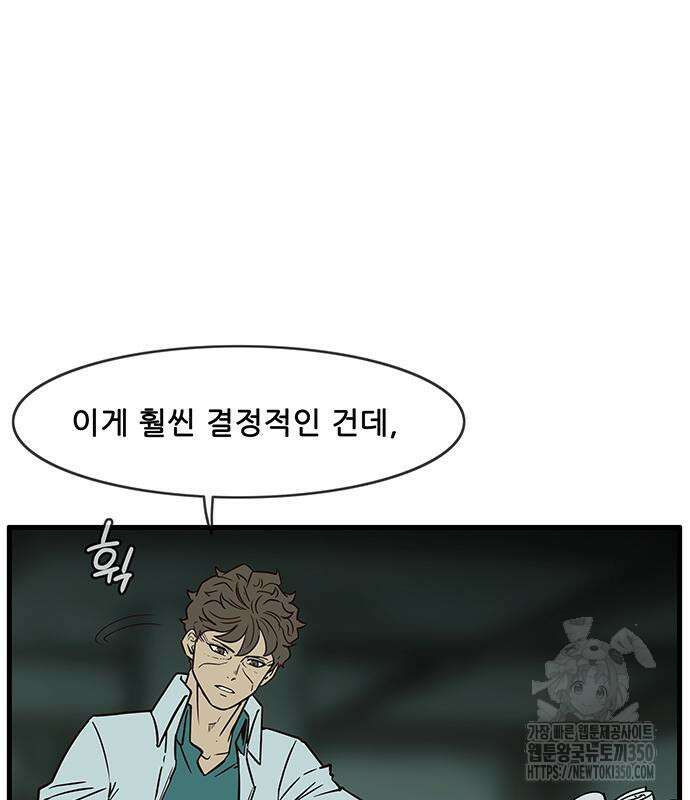 마법스크롤 상인 지오 시즌4 88화 11