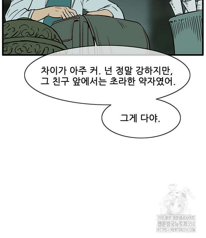 마법스크롤 상인 지오 시즌4 88화 12