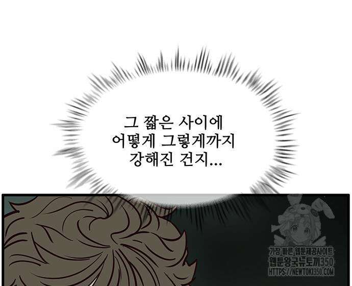 마법스크롤 상인 지오 시즌4 88화 13