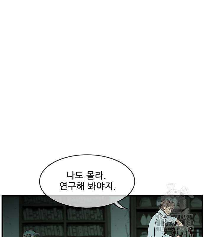 마법스크롤 상인 지오 시즌4 88화 17