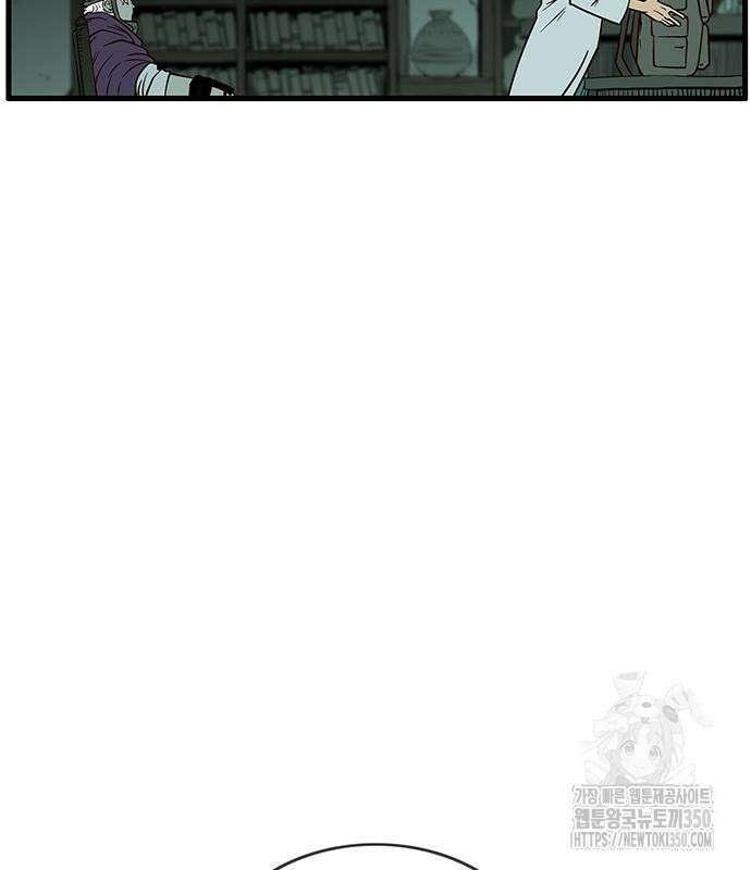 마법스크롤 상인 지오 시즌4 88화 18