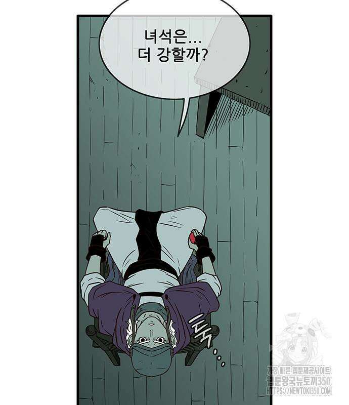 마법스크롤 상인 지오 시즌4 88화 19