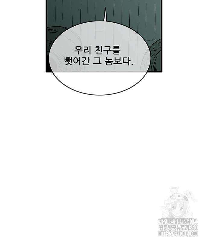 마법스크롤 상인 지오 시즌4 88화 20