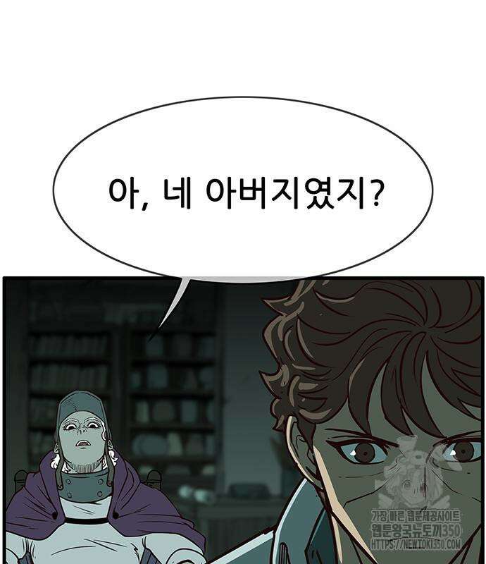 마법스크롤 상인 지오 시즌4 88화 21