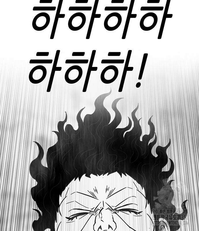 마법스크롤 상인 지오 시즌4 88화 23