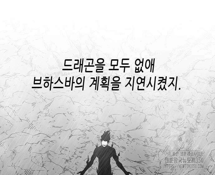 마법스크롤 상인 지오 시즌4 88화 26