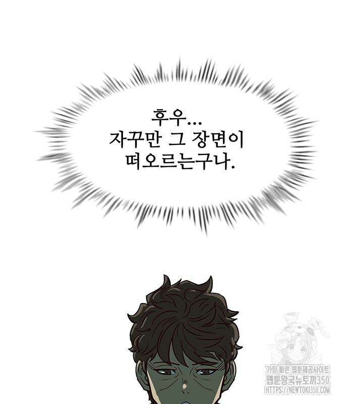 마법스크롤 상인 지오 시즌4 88화 28