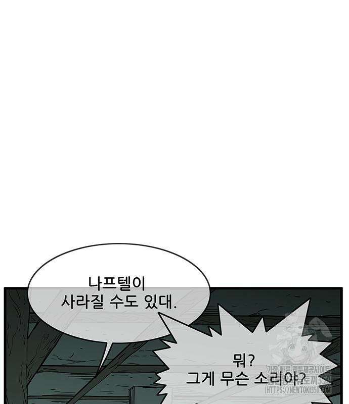 마법스크롤 상인 지오 시즌4 88화 30
