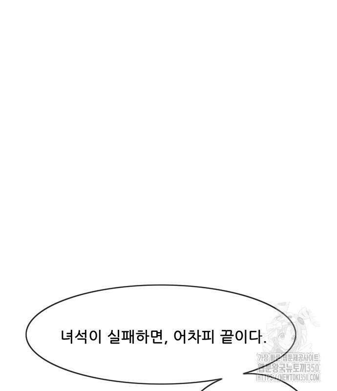 마법스크롤 상인 지오 시즌4 88화 32