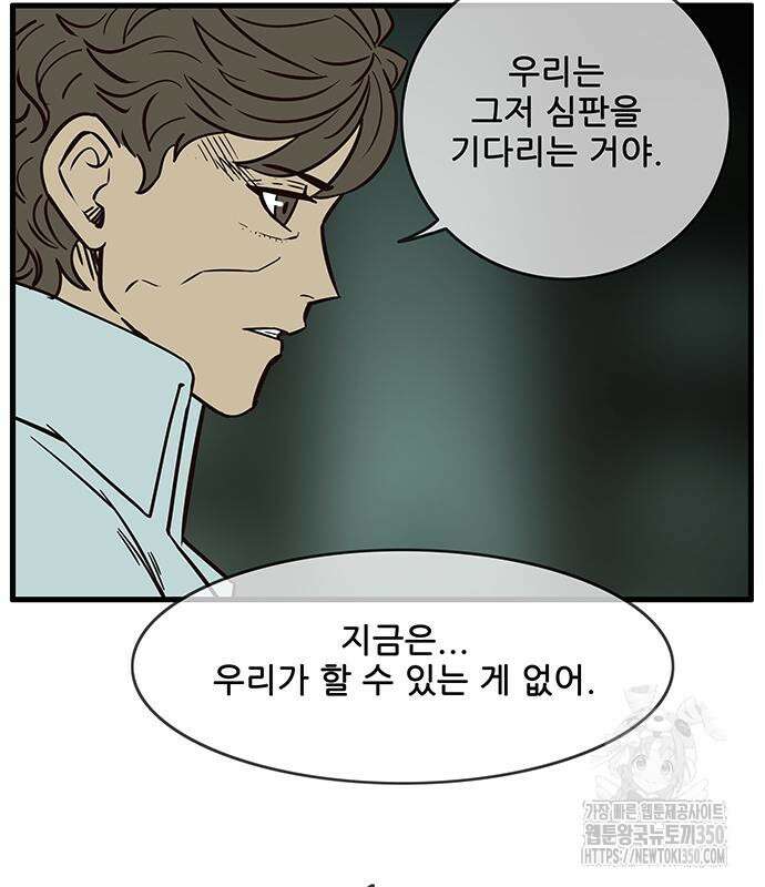 마법스크롤 상인 지오 시즌4 88화 33