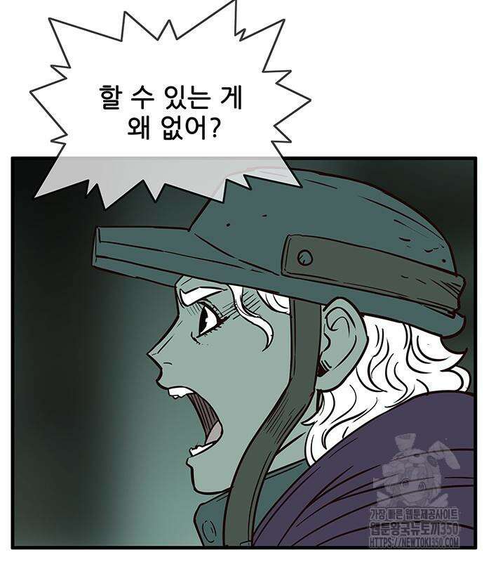 마법스크롤 상인 지오 시즌4 88화 34