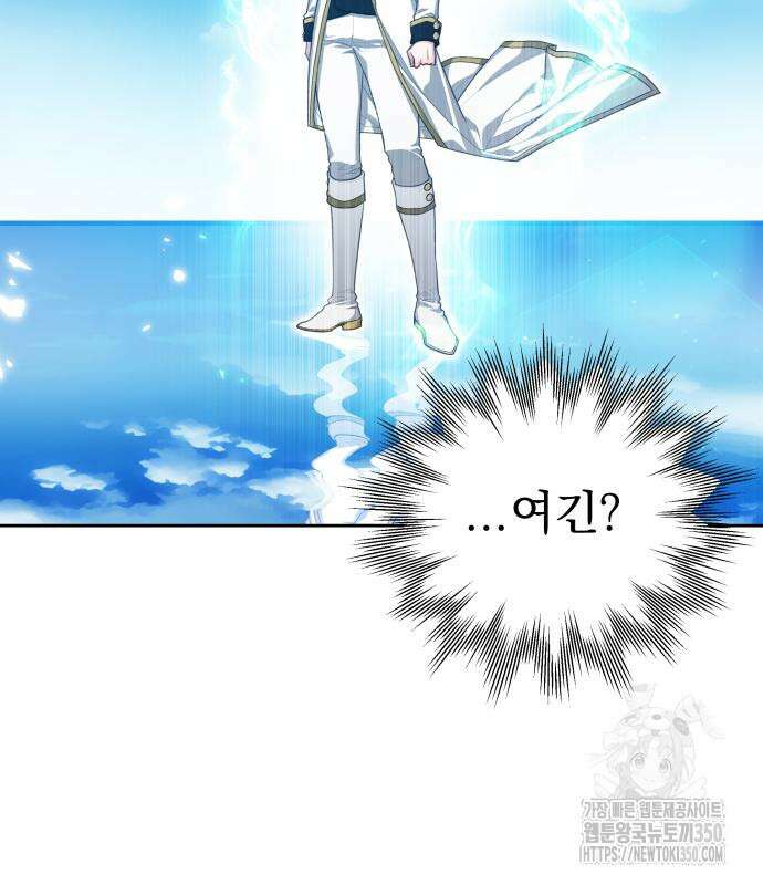칼끝에 입술 92화 4