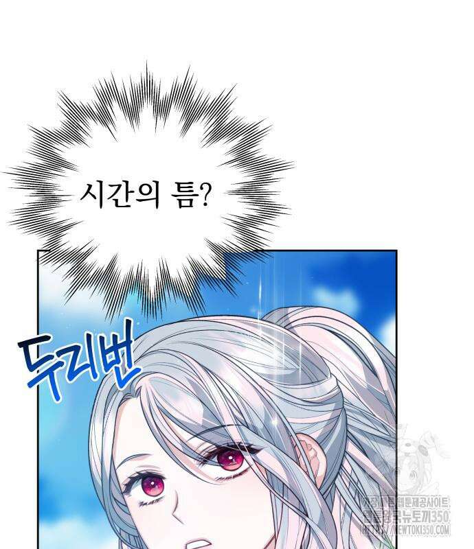 칼끝에 입술 92화 5