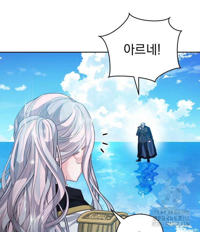 칼끝에 입술 92화 7