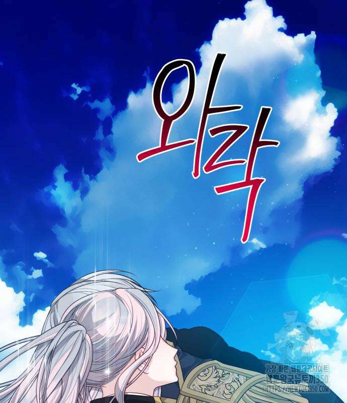 칼끝에 입술 92화 10