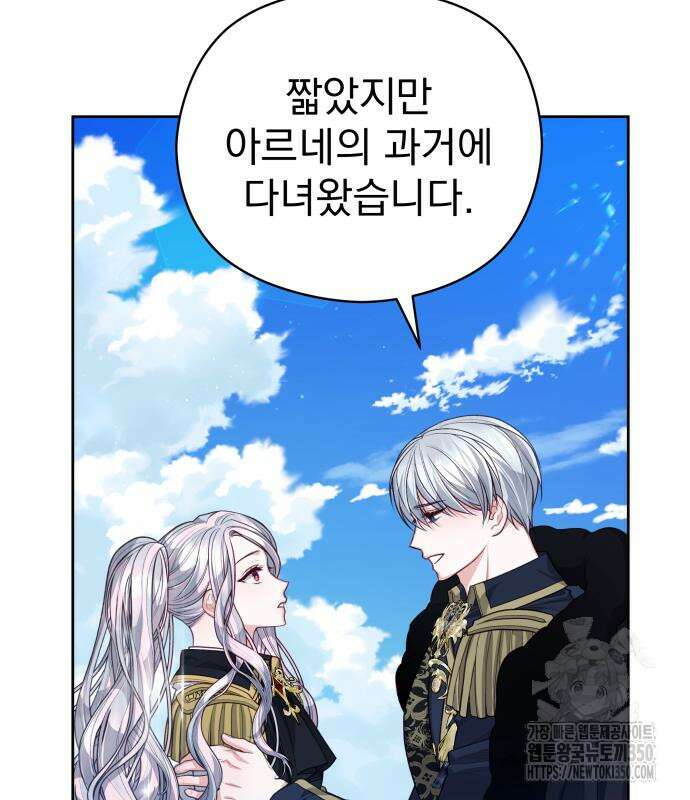 칼끝에 입술 92화 17