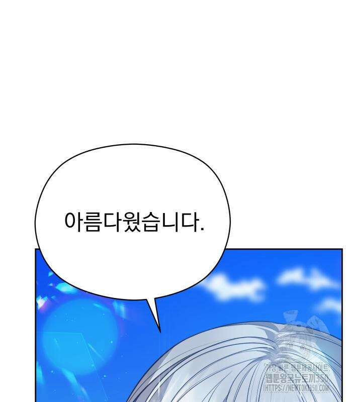 칼끝에 입술 92화 21