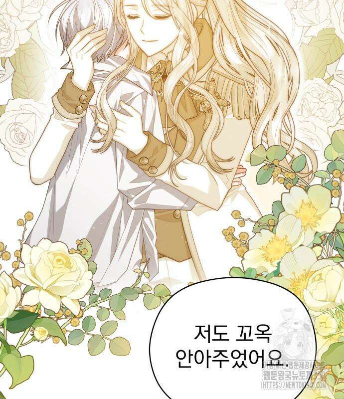 칼끝에 입술 92화 27
