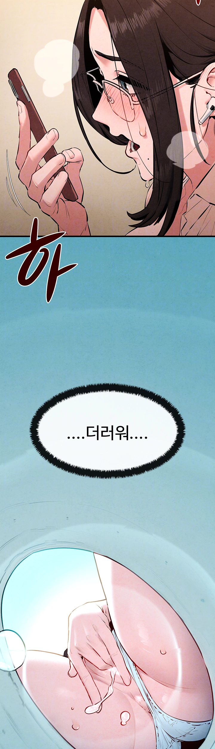 모비딕 39화 6
