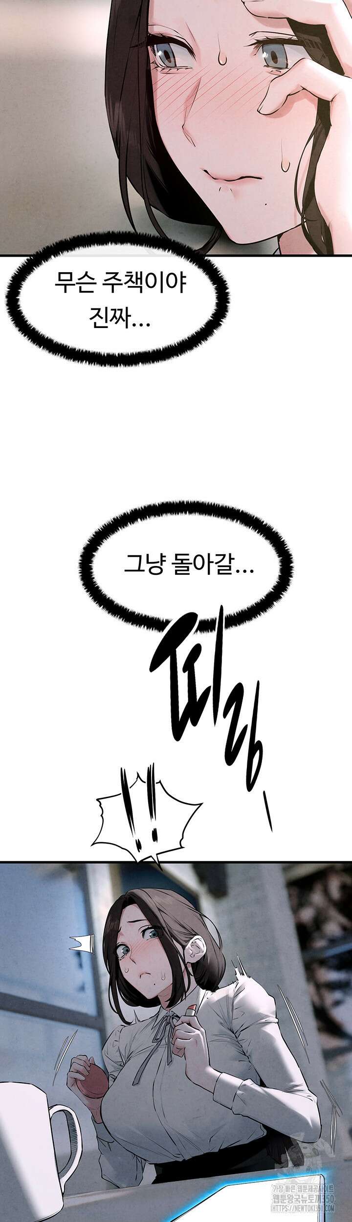 모비딕 39화 11