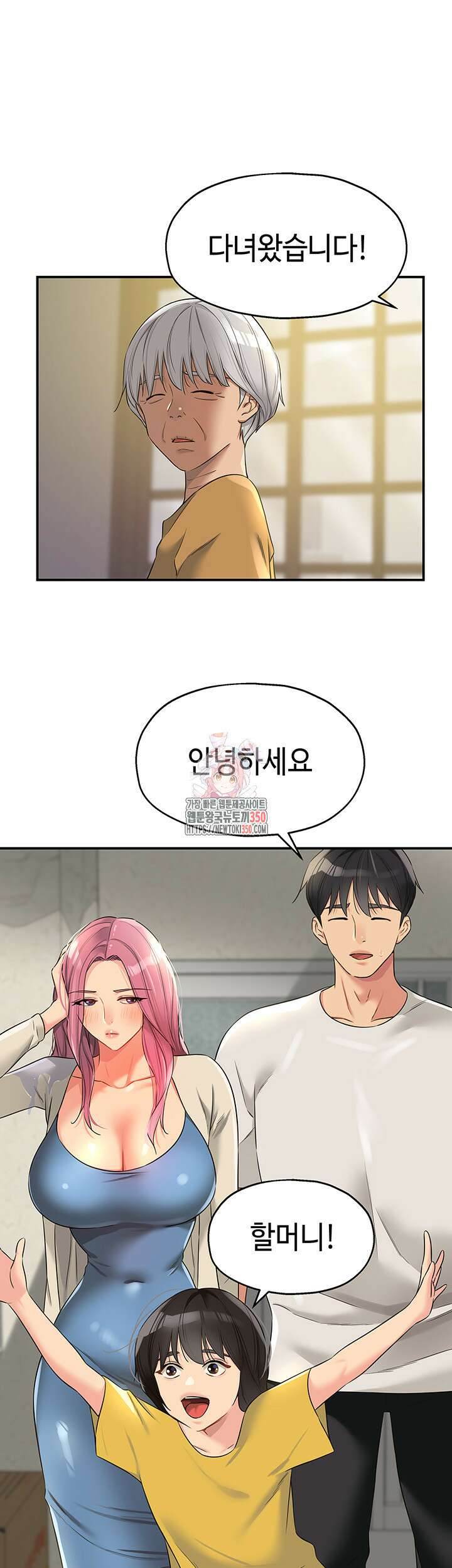 구멍가게, 구멍 열었습니다 97화 1