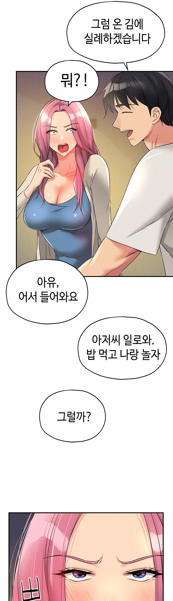 구멍가게, 구멍 열었습니다 97화 6