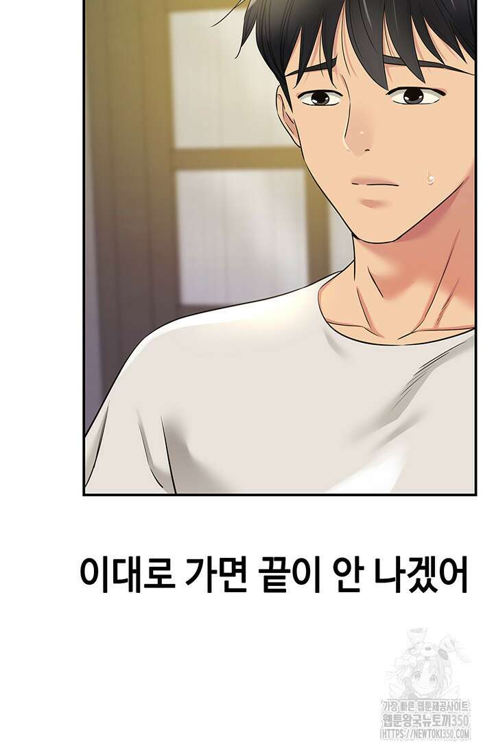 구멍가게, 구멍 열었습니다 97화 10
