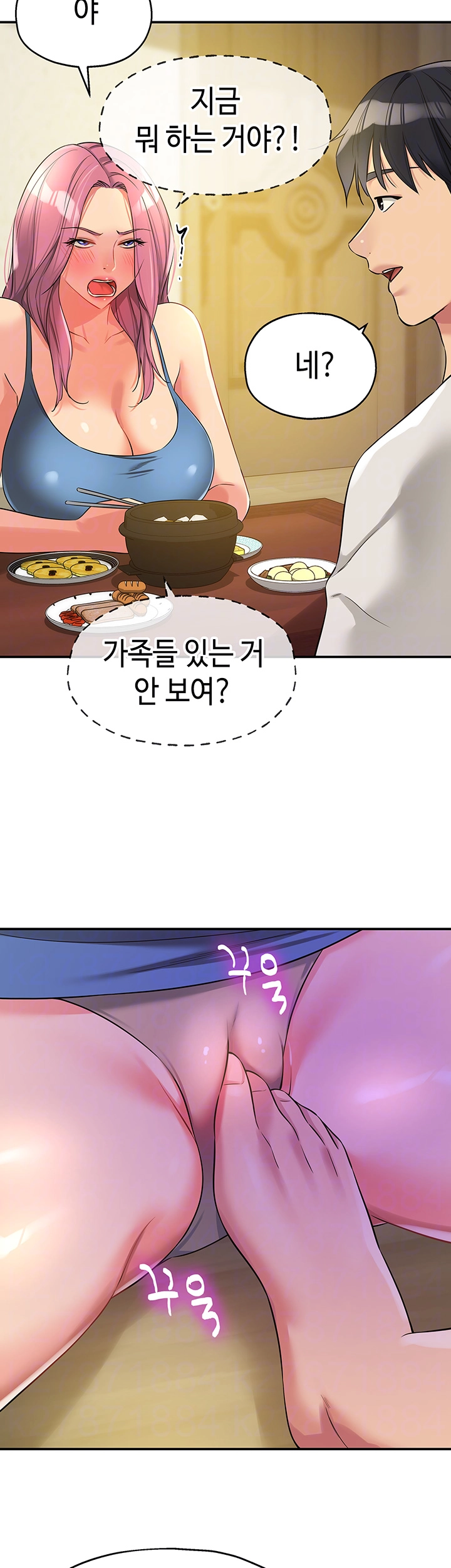 구멍가게, 구멍 열었습니다 97화 12