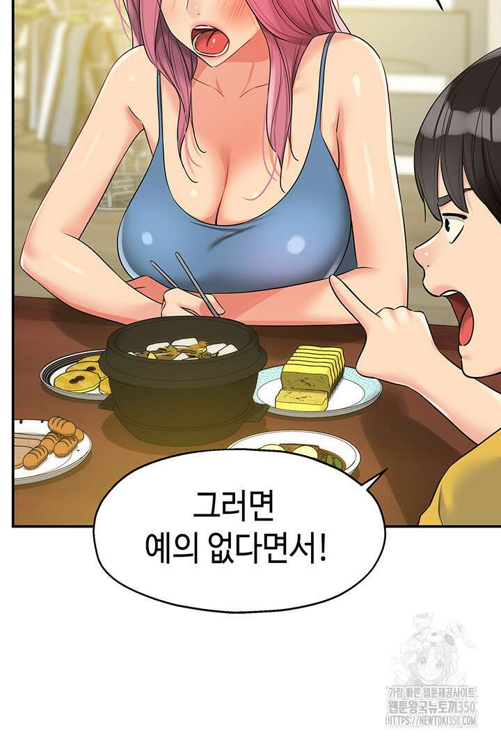 구멍가게, 구멍 열었습니다 97화 15