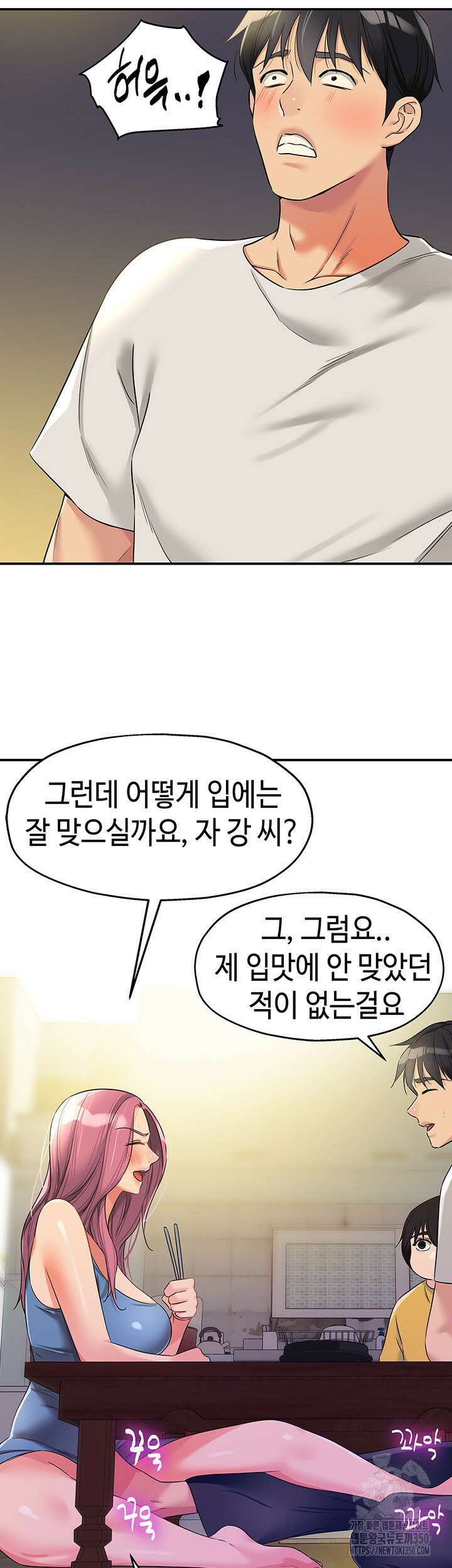 구멍가게, 구멍 열었습니다 97화 17