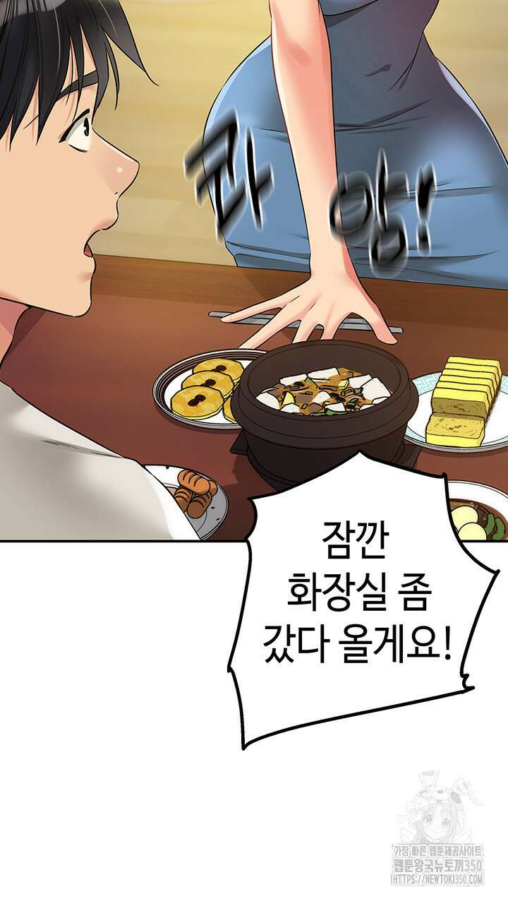 구멍가게, 구멍 열었습니다 97화 20