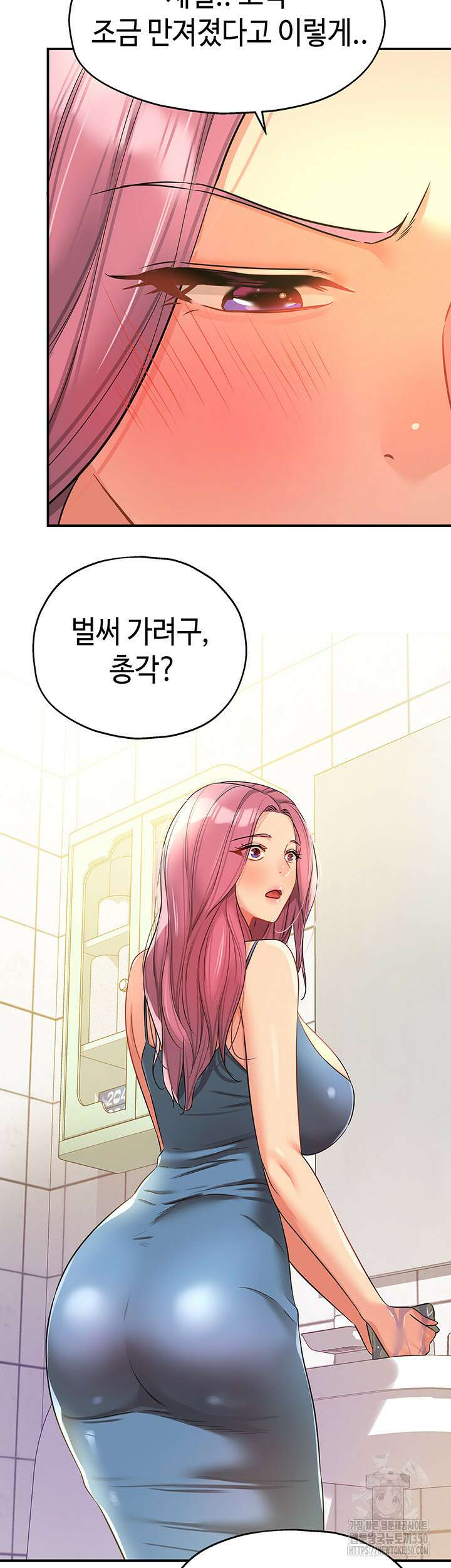구멍가게, 구멍 열었습니다 97화 23